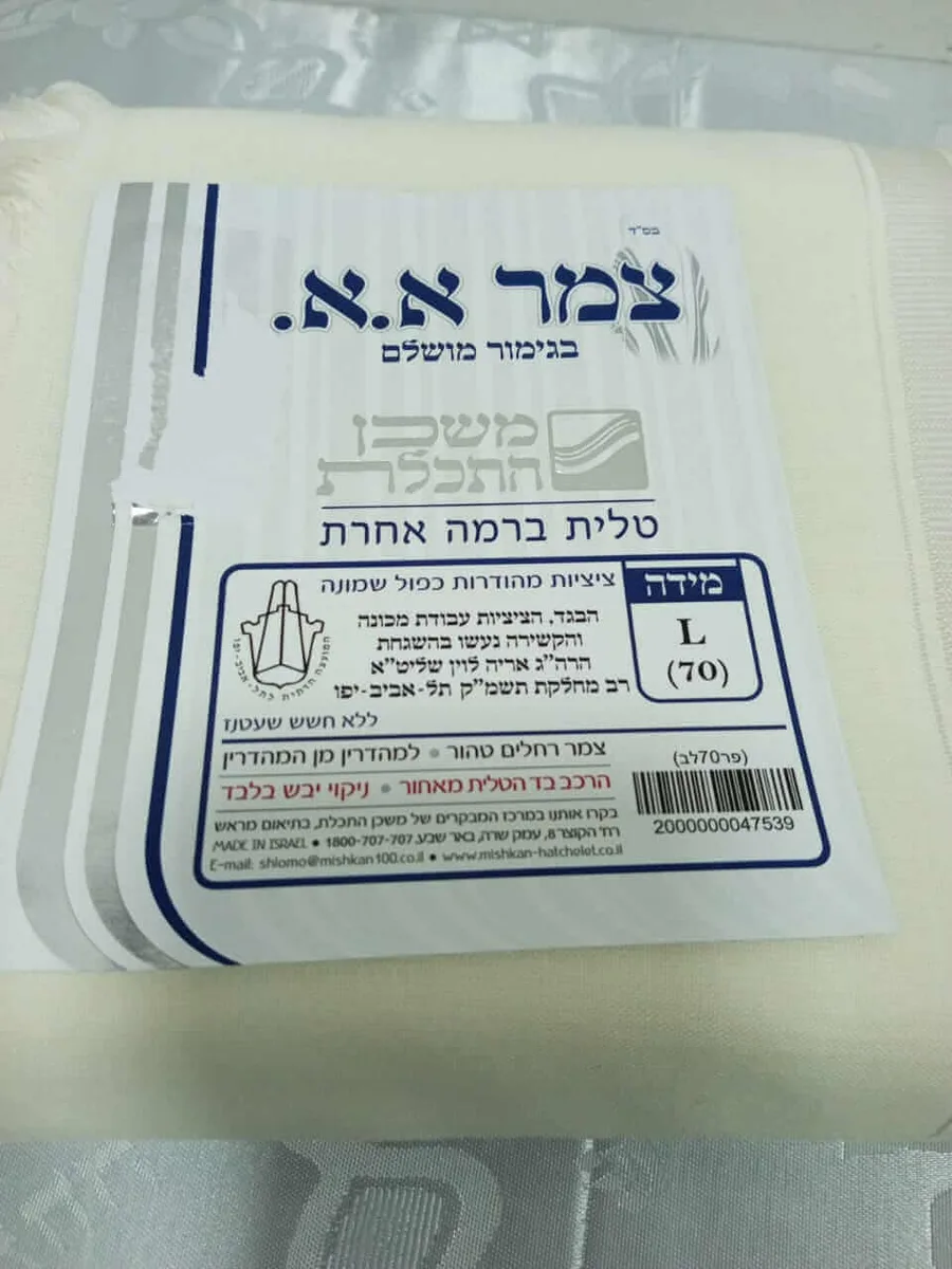 Talit Gadol de Lana Blanco Talla 70 2