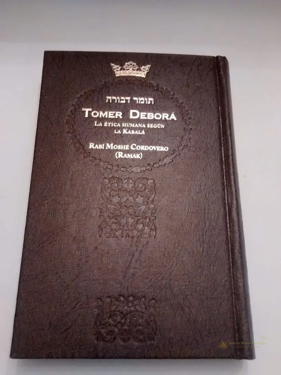 Tomer Devorá – La Palmera de Débora (Ramak) - Judaica Breslov Colombia
