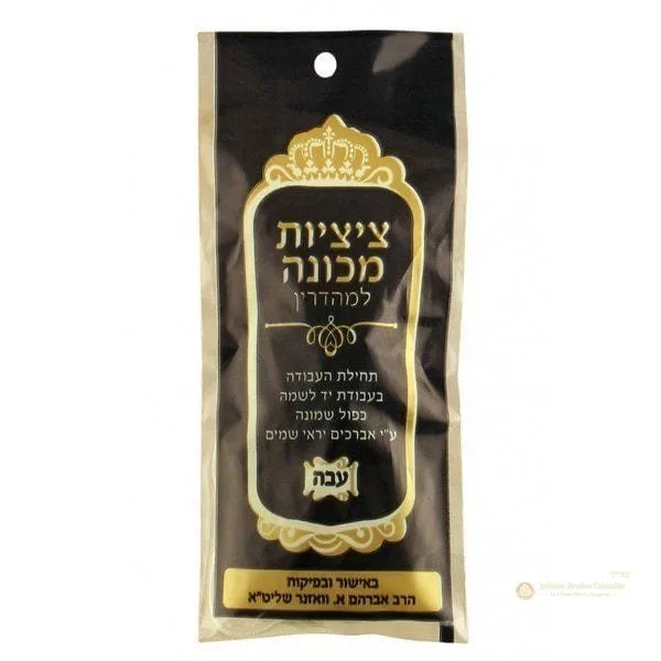 Tzitzit Grueso Hecho A Máquina - Judaica Breslov Colombia