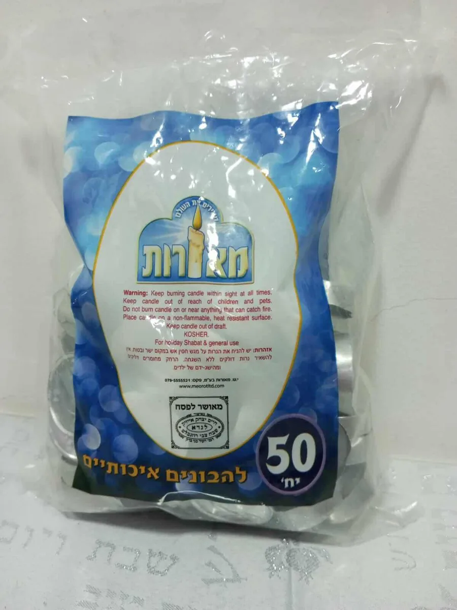 Velas de Té para Shabat y Festividades – Bolsa de 50 (3 horas) 2