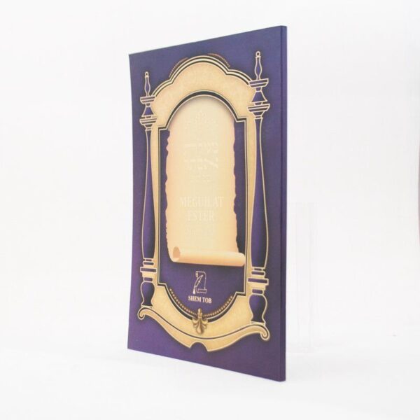 Meguilat Esther (Shem Tov) - Imagen 2