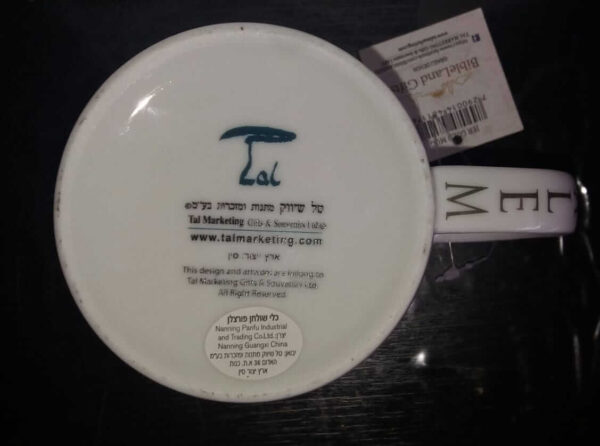 Pocillo Jerusalem - Imagen 4