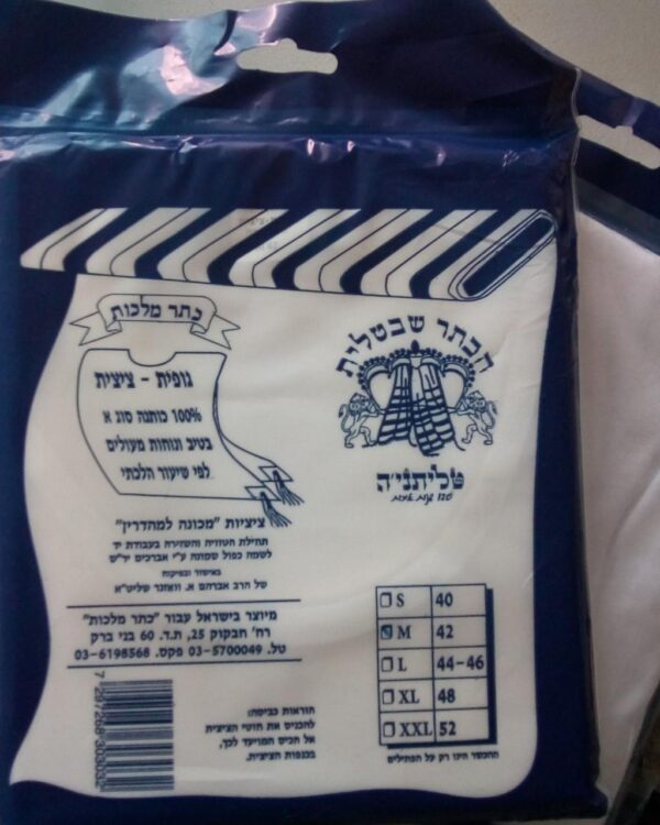 Talit Katan 100% Algodon