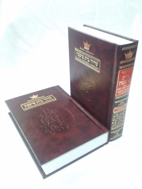 Sidur Artscroll Grande